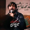 سجاد محمدی