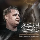  استودیویی احساسی مناجات با حضرت ابالفضل (ع) منتخب