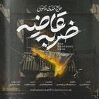 مهدی رسولی
