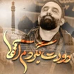 جواد مقدم
