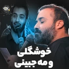 مناجات با حضرت ابالفضل (ع)