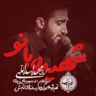 فاطمیه