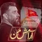 نماهنگ آرامش من