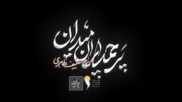 حنیف طاهری